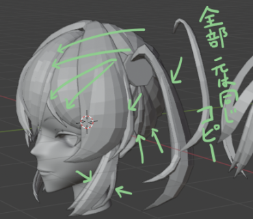 髪の毛全体