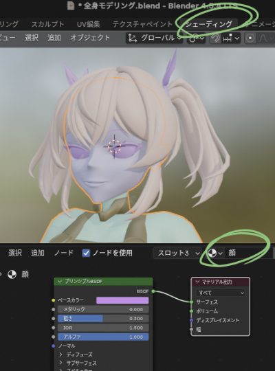 シェーディングタブ