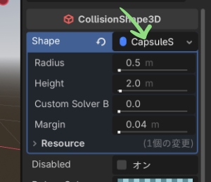 当たり判定のサイズ